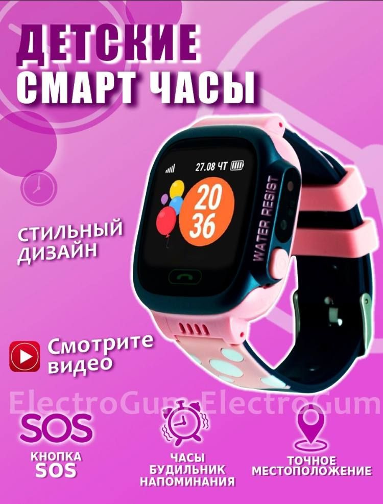 Смарт часы умные детские с сим картой, gps, Smart Baby Watch Y92 розовые  #1