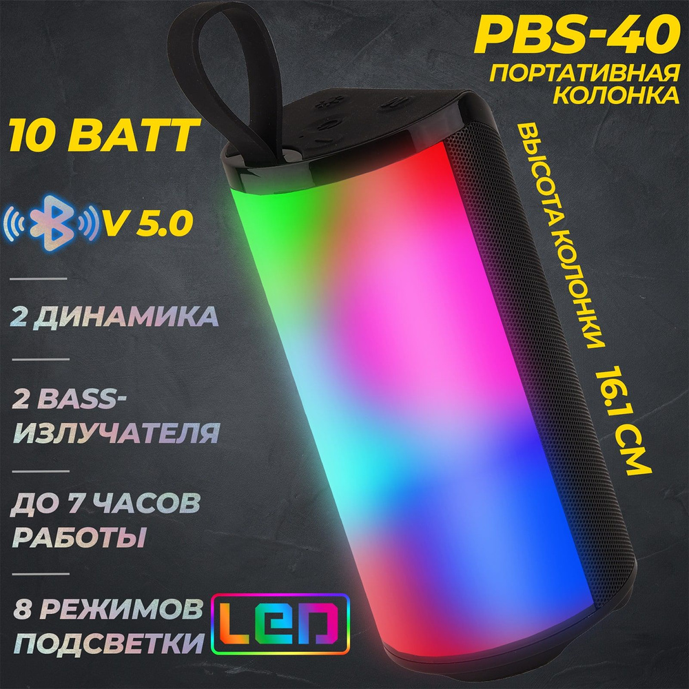 Беспроводная колонка JETACCESS PBS-40__ - купить по доступным ценам в  интернет-магазине OZON (686556184)