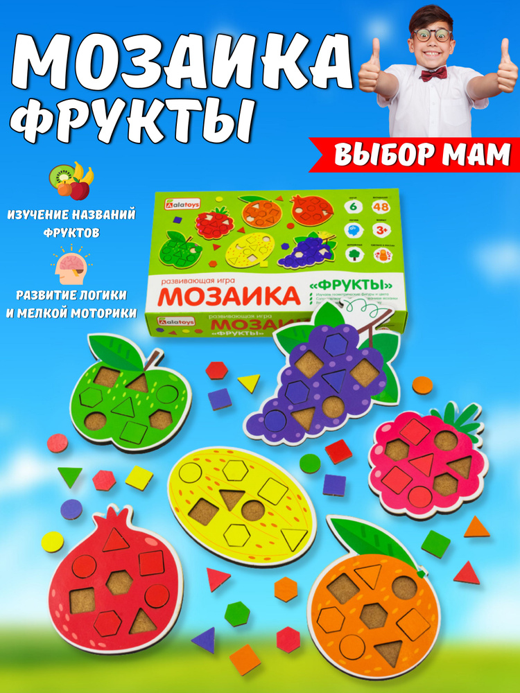 Развивающая игра Мозаика "Фрукты" #1