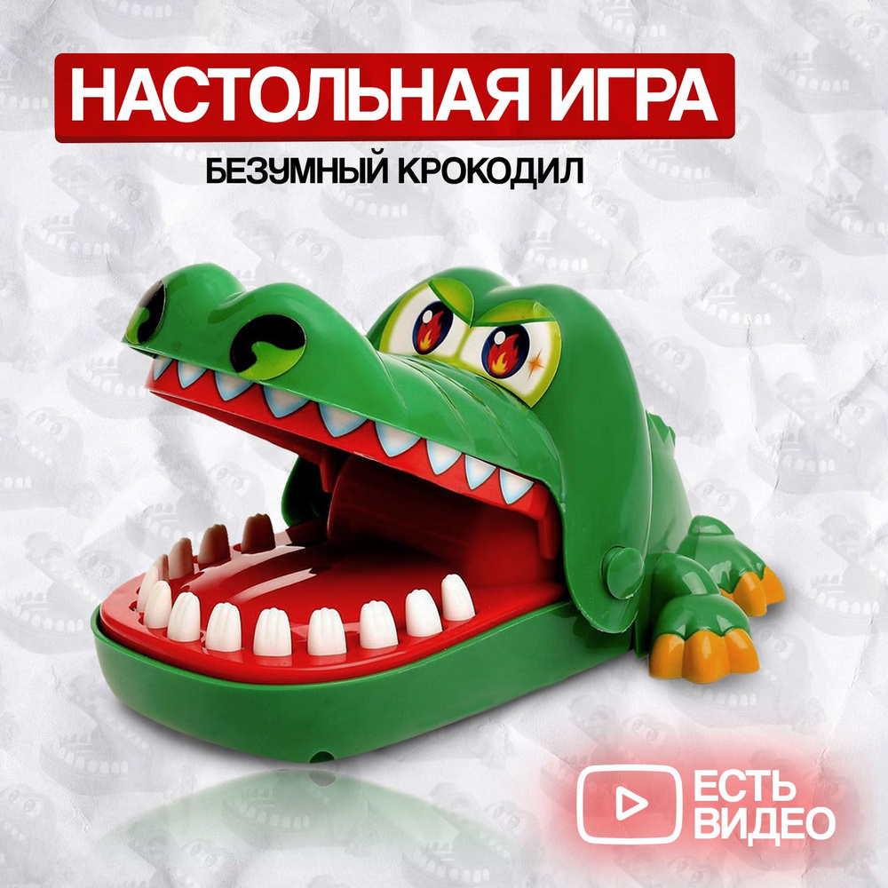 Настольная игра на реакцию 