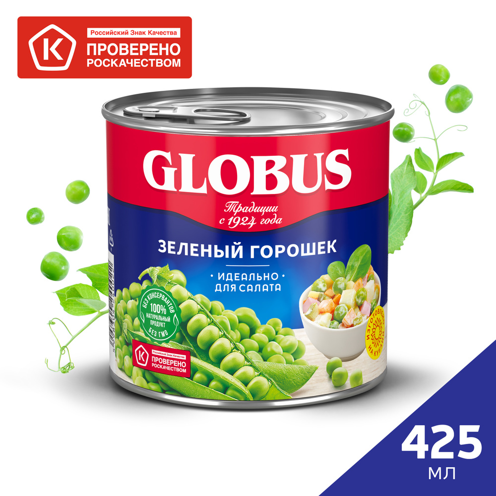 Горошек Globus зеленый, 425 г #1