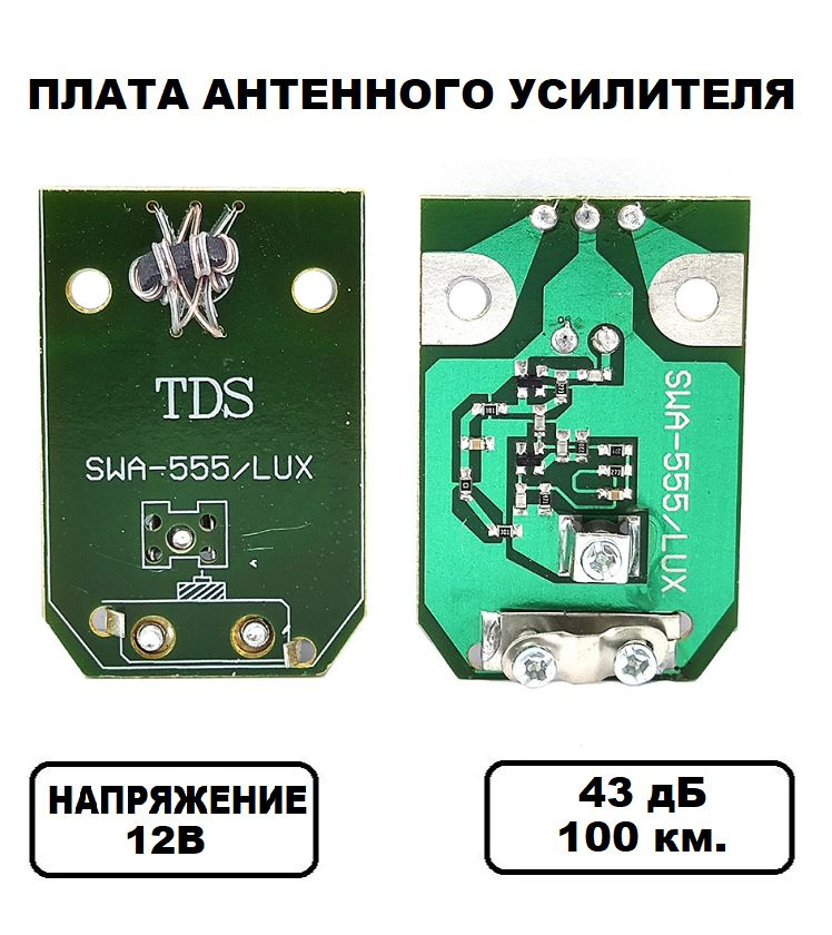 Форум РадиоКот • Просмотр темы - Нужна схема антенного ТВ усилителя.