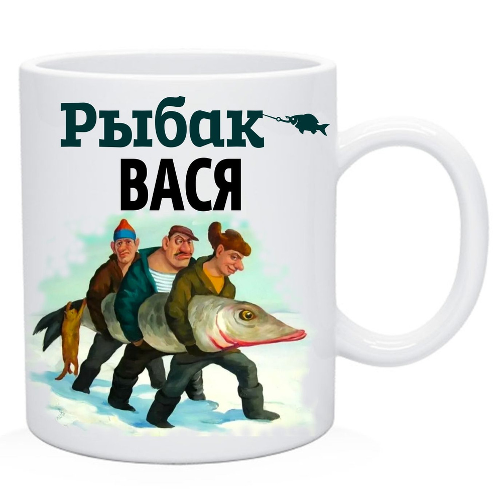 Рыбак Вася #1