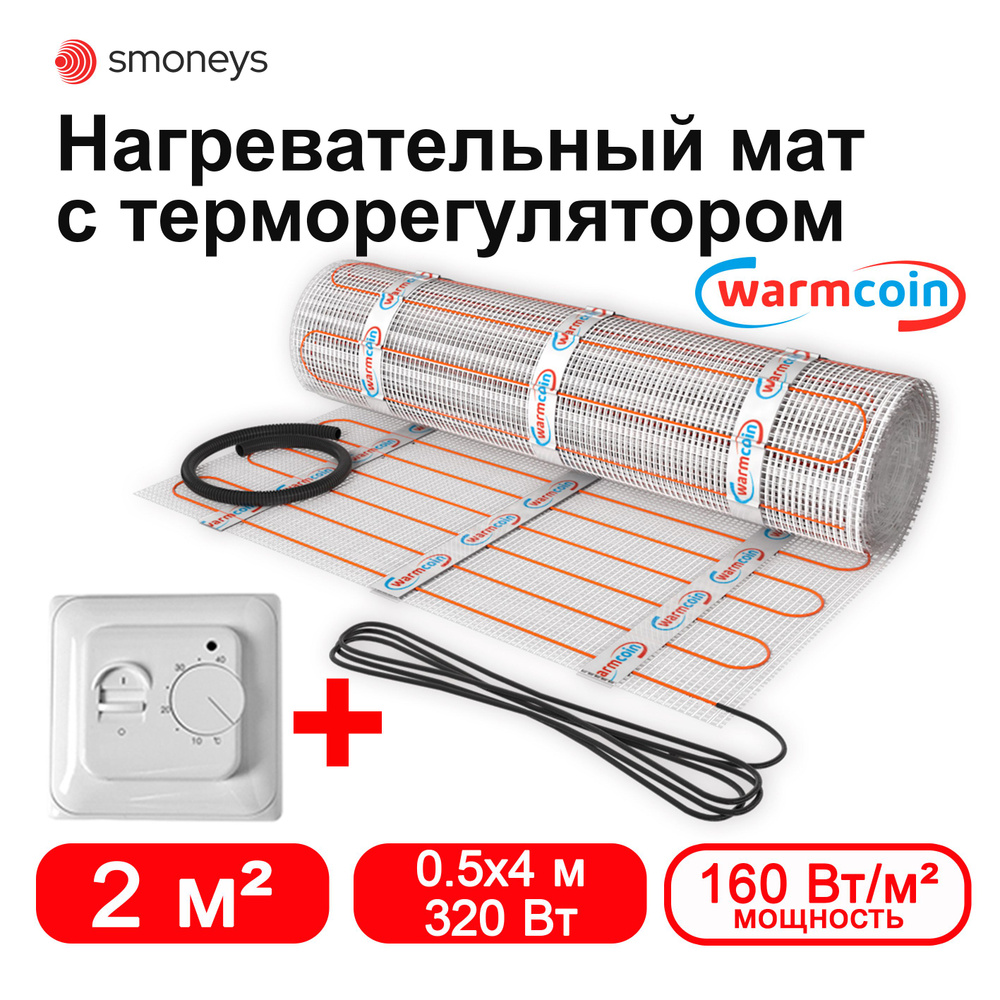 Теплые полы под плитку с терморегулятором