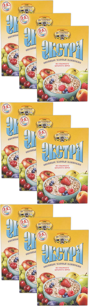 Хлопья Клинские Экстра овсяные быстрого приготовления, комплект: 9 ...