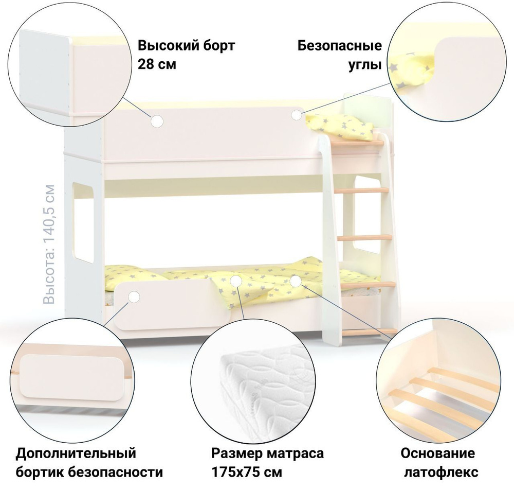 Двухъярусная кровать детская RIDGIMMI , белая, 175х75 см,(ДхШхВ) 1784х1155х1405 мм  #1