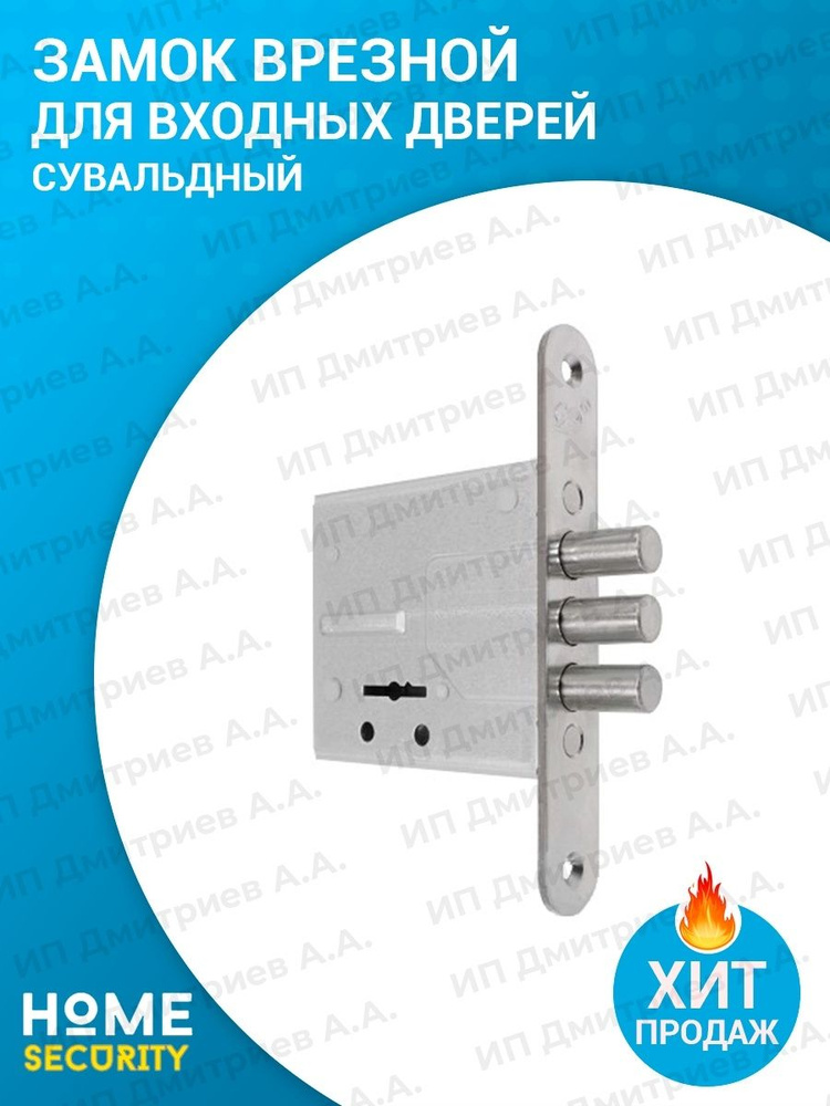 Замок дверной врезной в дверь сувальдный - купить по низкой цене в ...