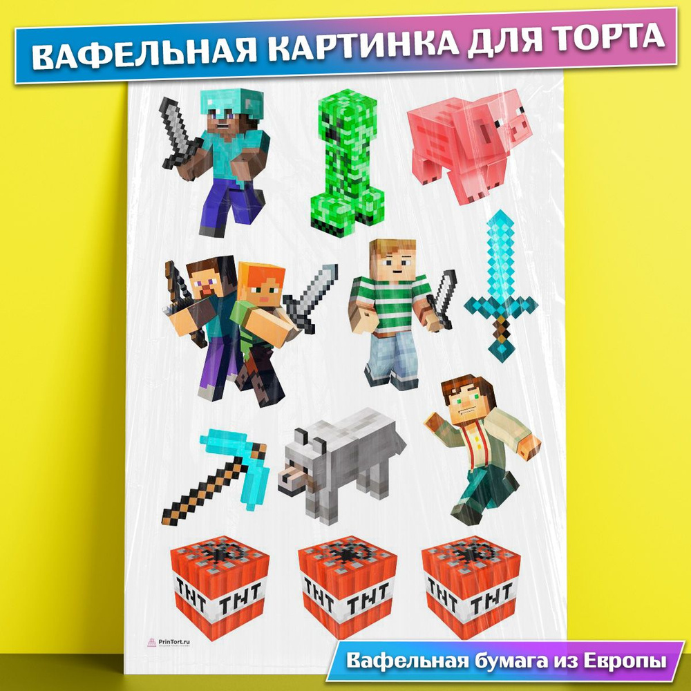 Вафельная картинка для торта 