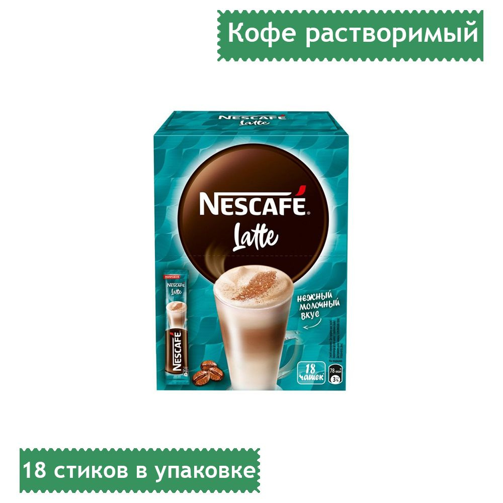 Кофе растворимый Nestle 324г. 1шт. #1