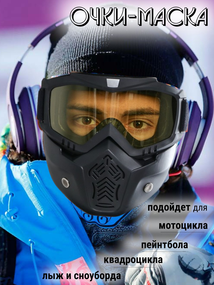 Маска-отсекатель для шлема Fly Racing Elite