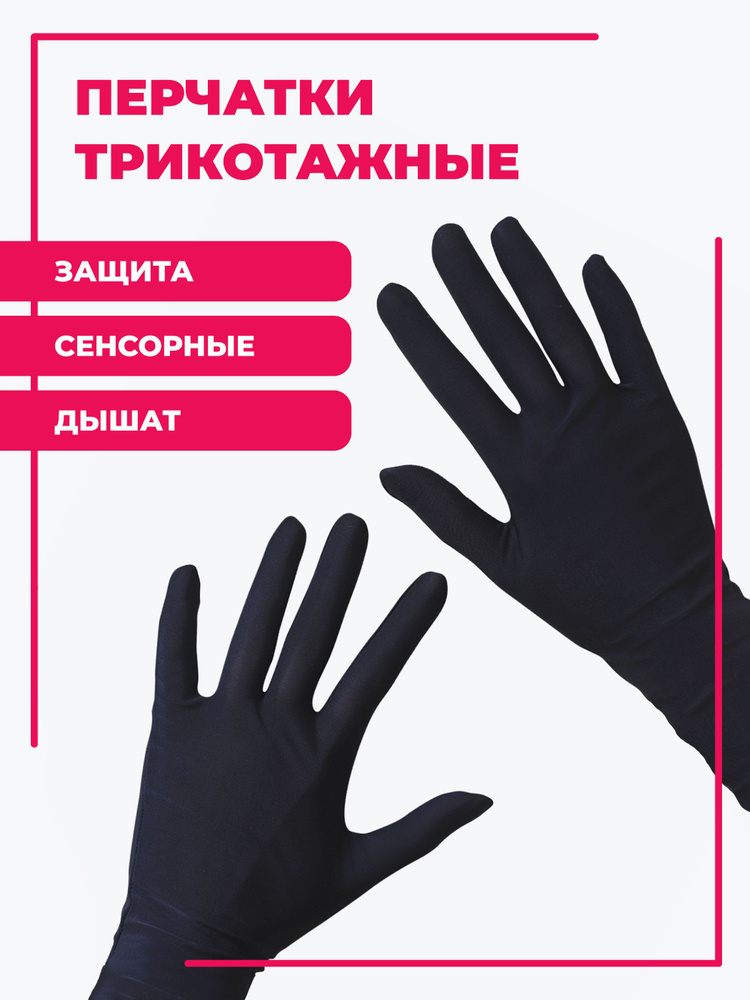 Перчатки Dr. Reymart Все лучшее для телефонов/смартфонов - купить с ...