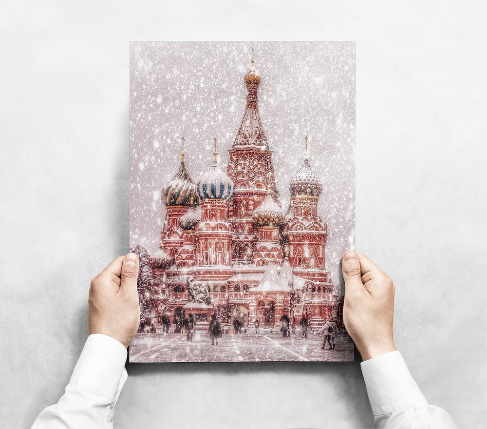 Плакат "Москва" / Интерьерный постер формата А3 (30х42 см) БЕЗ РАМЫ #1