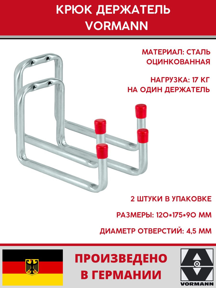 Крюк держатель 120х175х90 мм, оцинкованный, 27 кг. (на один крюк), комплект 2 шт.  #1