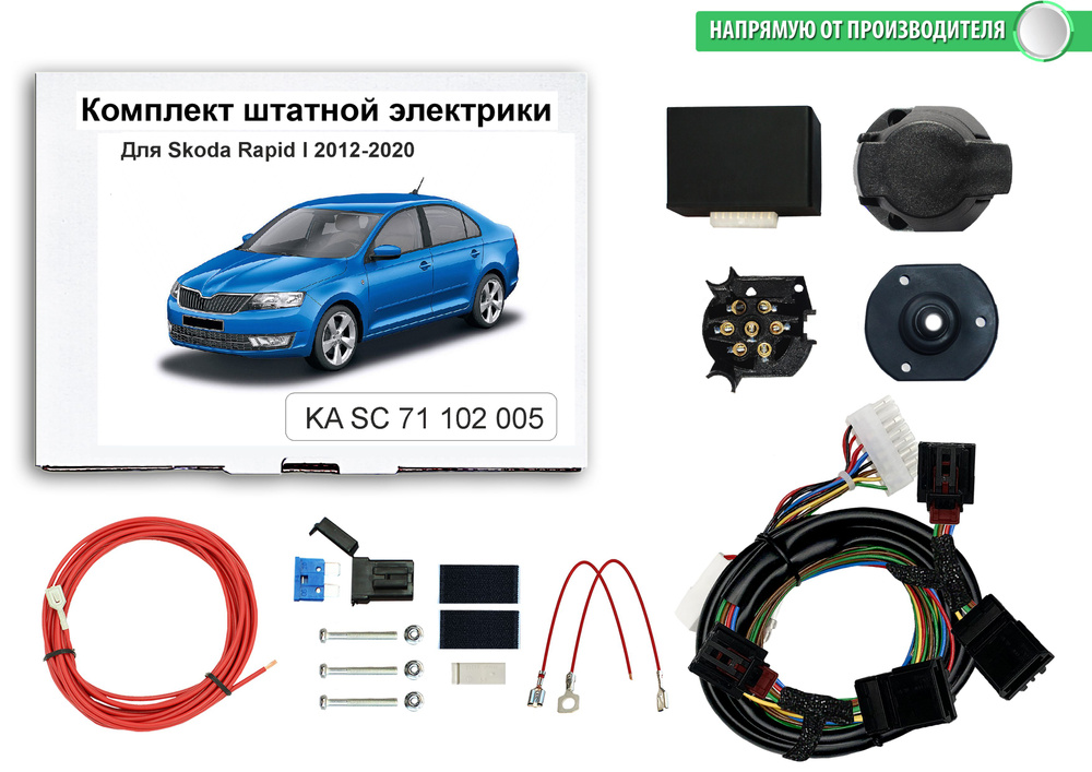 Блок согласования (смарт-коннект) для фаркопа Skoda Rapid l 2012-2020 ...