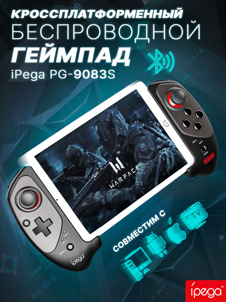 Ipega Геймпад для смартфона PG-9083S, Bluetooth, Проводной, черный #1