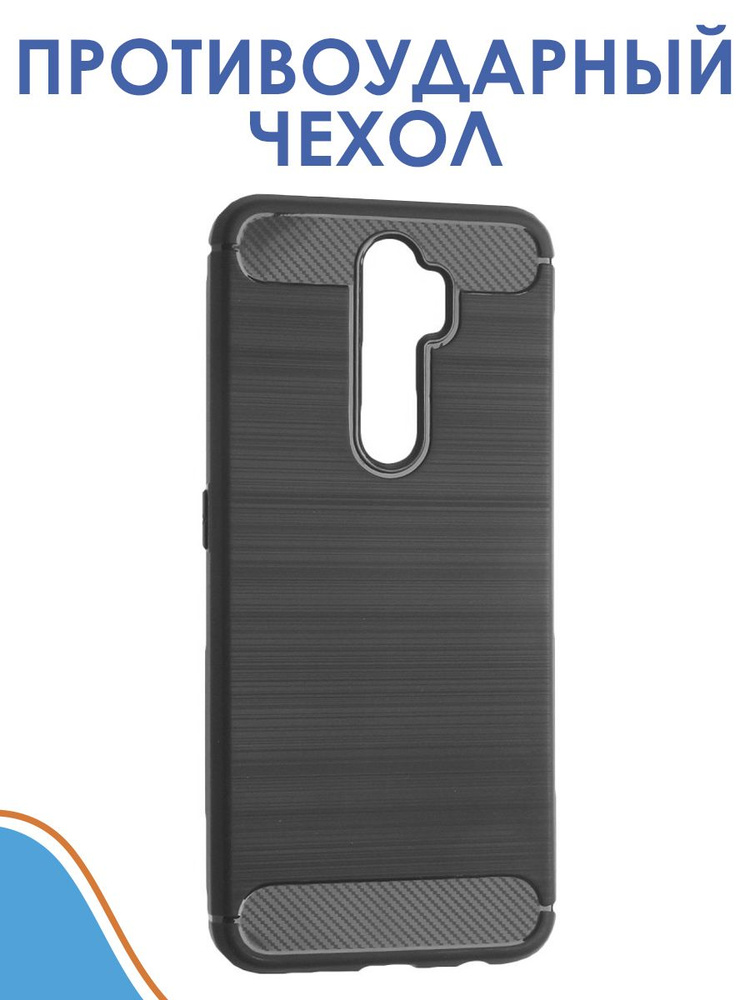 Противоударный чехол для OPPO A5 (2020)/ A9 (2020) - купить с доставкой ...