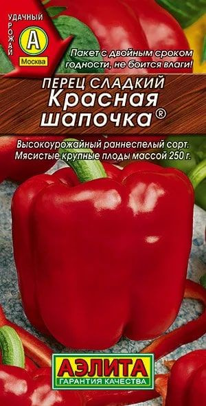 Перец сладкий "Красная шапочка" семена Аэлита для открытого грунта и теплиц, 0,2 гр / 20 шт  #1