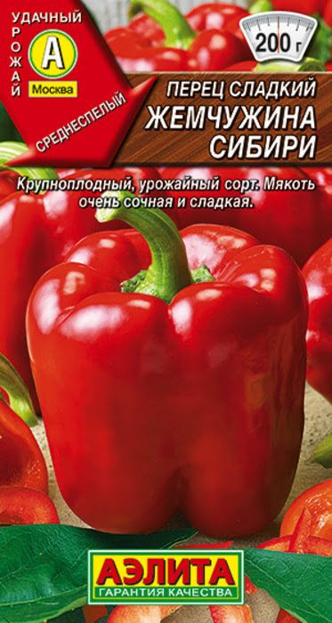 Перец сладкий "Жемчужина Сибири" семена Аэлита для открытого грунта и теплиц, 0,3 гр / 20 шт  #1