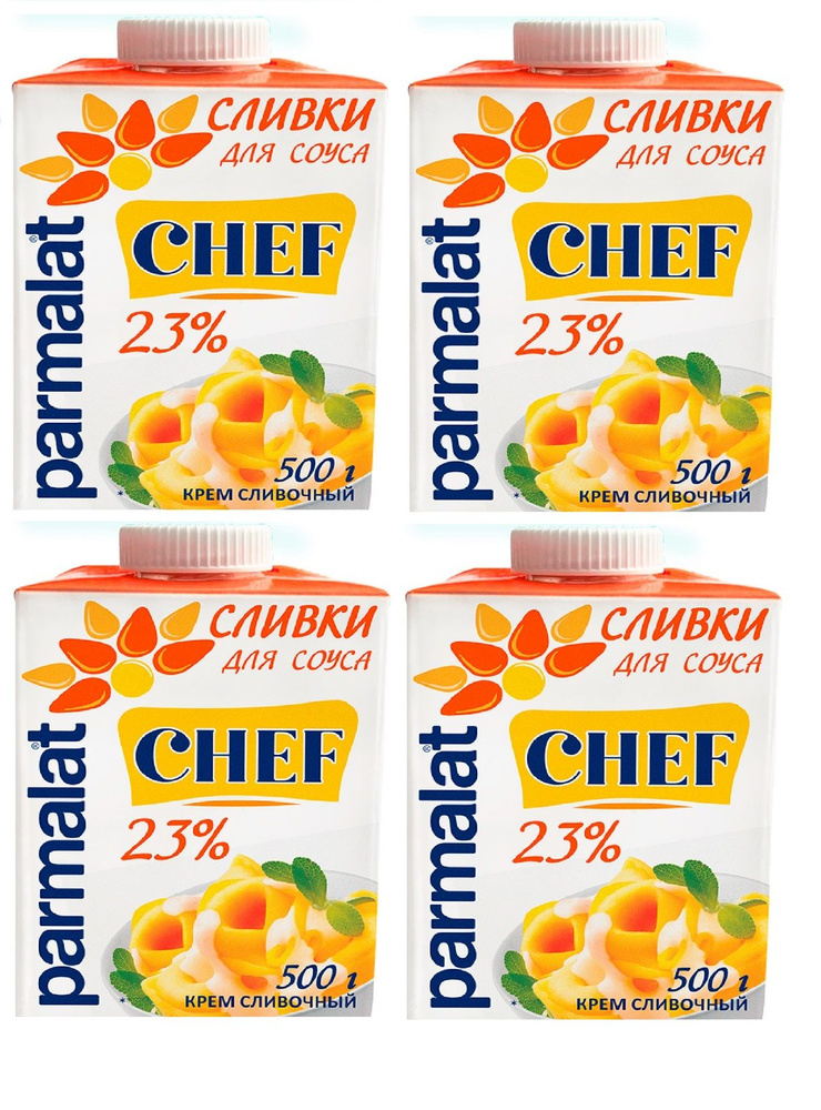 Сливки Parmalat / Пармалат / ультрапастеризованные для соусов 23%, 500г БЗМЖ 4 штуки  #1