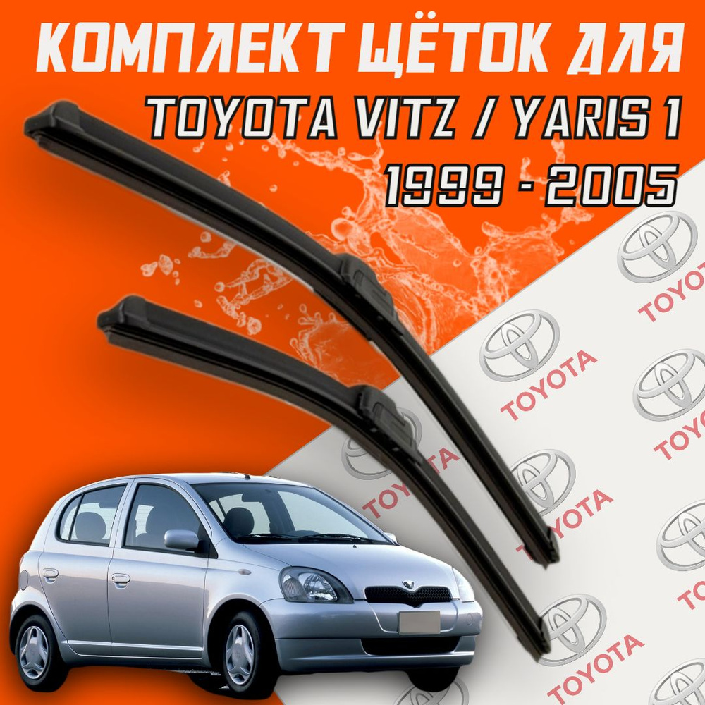 Комплект бескаркасных щеток стеклоочистителя BiBiCare Vitz530400, крепление  Крючок (Hook / J-Hook) - купить по выгодной цене в интернет-магазине OZON  (469145277)