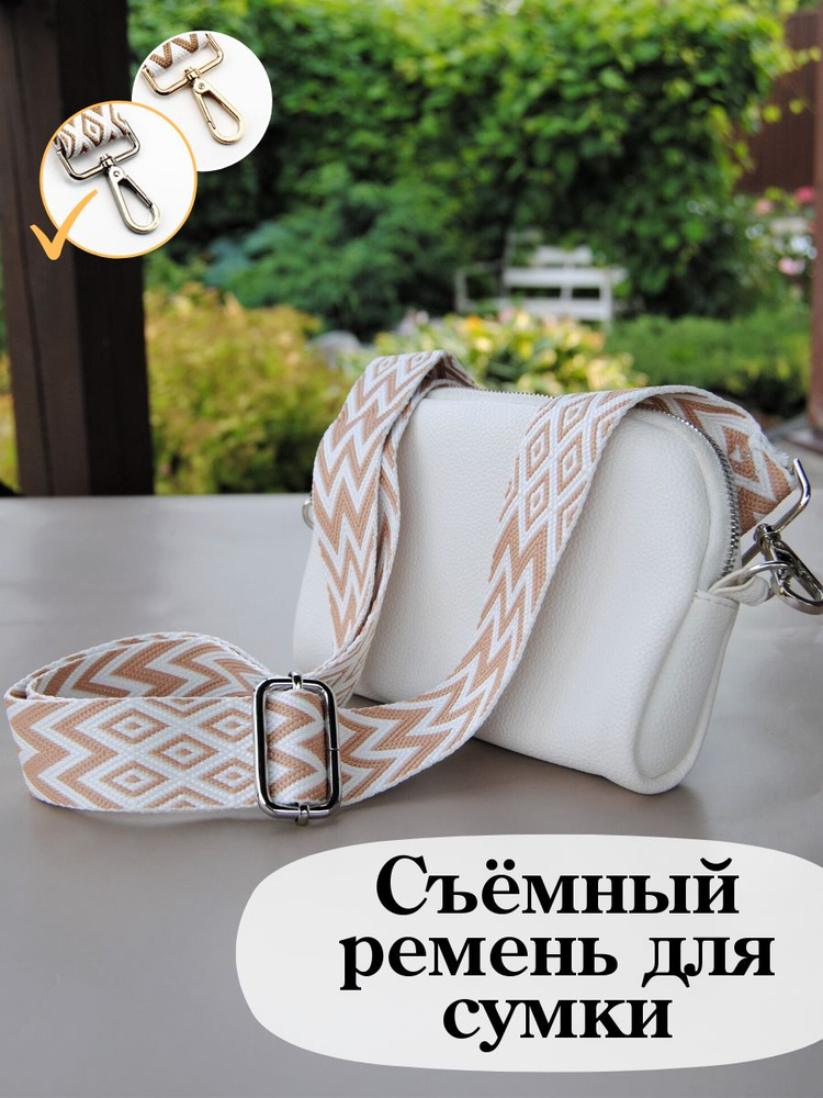 Плечевой ремень BI&BY Ремень на сумку - купить по низким ценам в ...