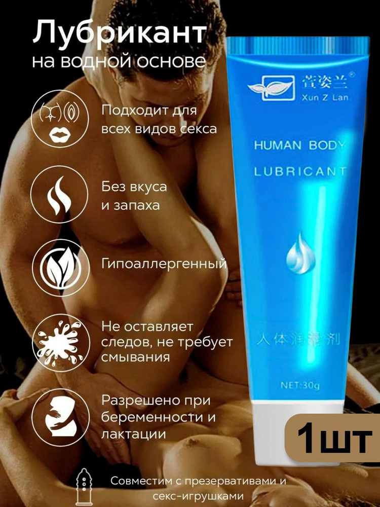 Erotist Lubricant Крем интимный #1