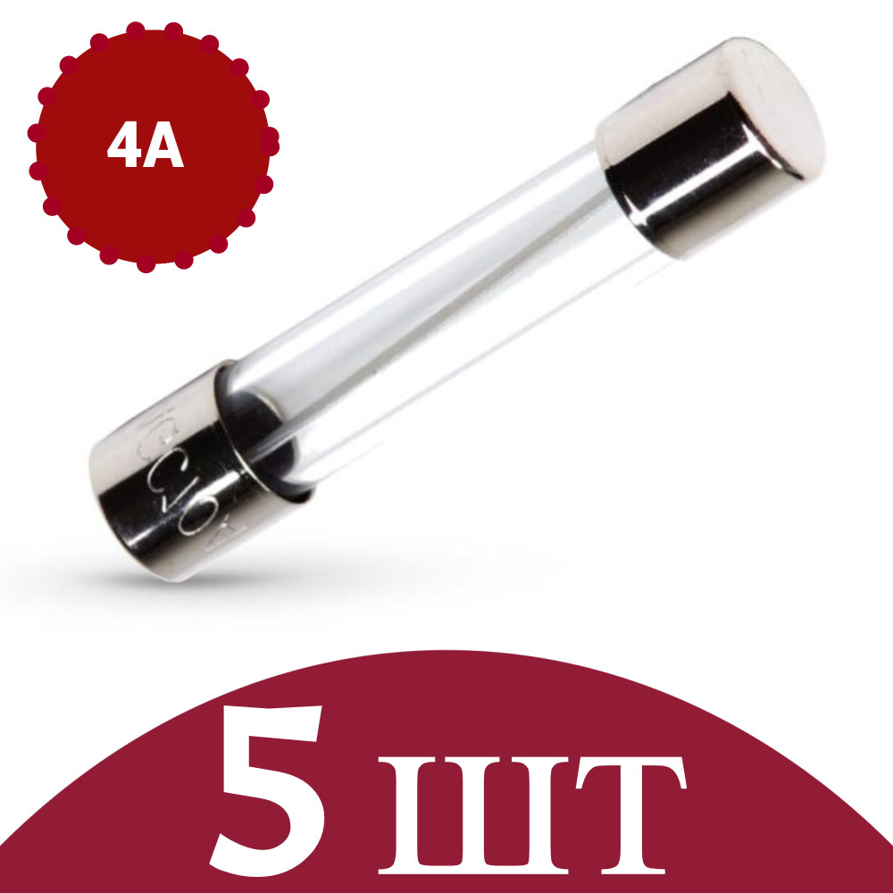 Предохранитель стеклянный с плавкой вставкой 5x20 4 A - купить с ...