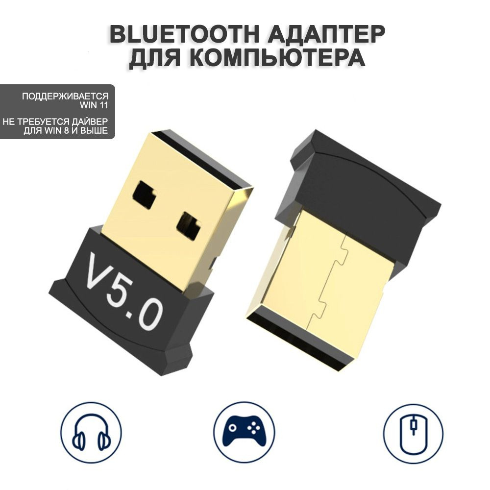 Bluetooth-адаптер AKSHOLAN Адаптер Bluetooth 5.0 Bluetooth 5,0 - купить ...