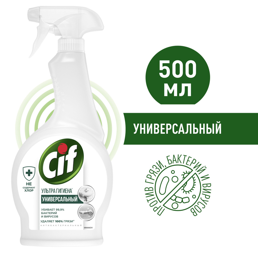 Универсальное чистящее средство, Cif спрей Ультра гигиена, без хлора ...