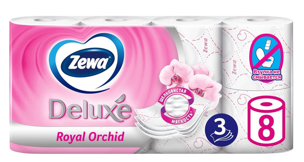Туалетная бумага Zewa Deluxe Орхидея, 3 слоя, 8 рулонов #1