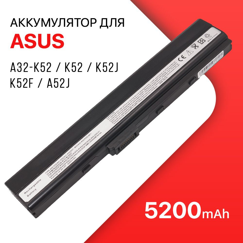 Аккумулятор для для ноутбука Asus A32-K52 / K52 / K52J / K52F / A52J -  купить с доставкой по выгодным ценам в интернет-магазине OZON (1312161226)