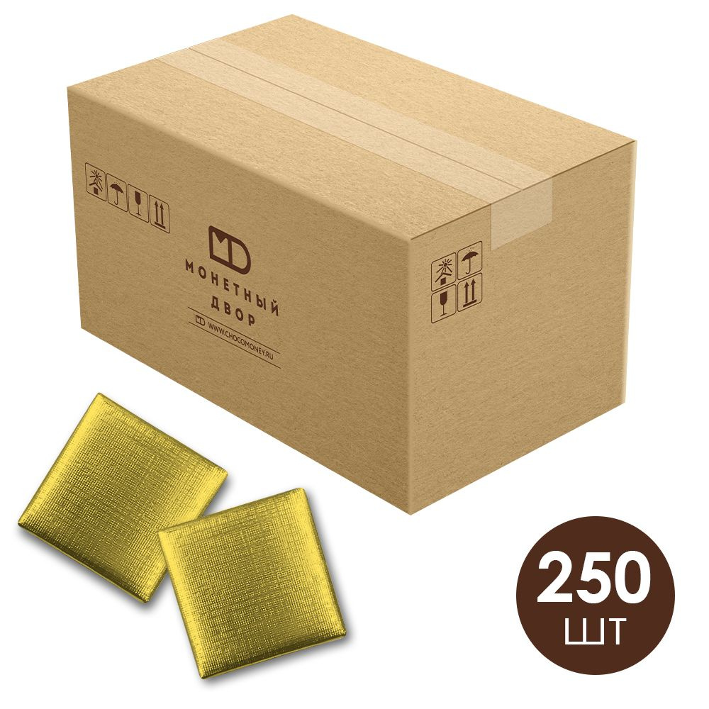Мини-плитки по 5 гр. из шоколадной глазури в золотой фольге, 250 шт. (1,25 кг)  #1