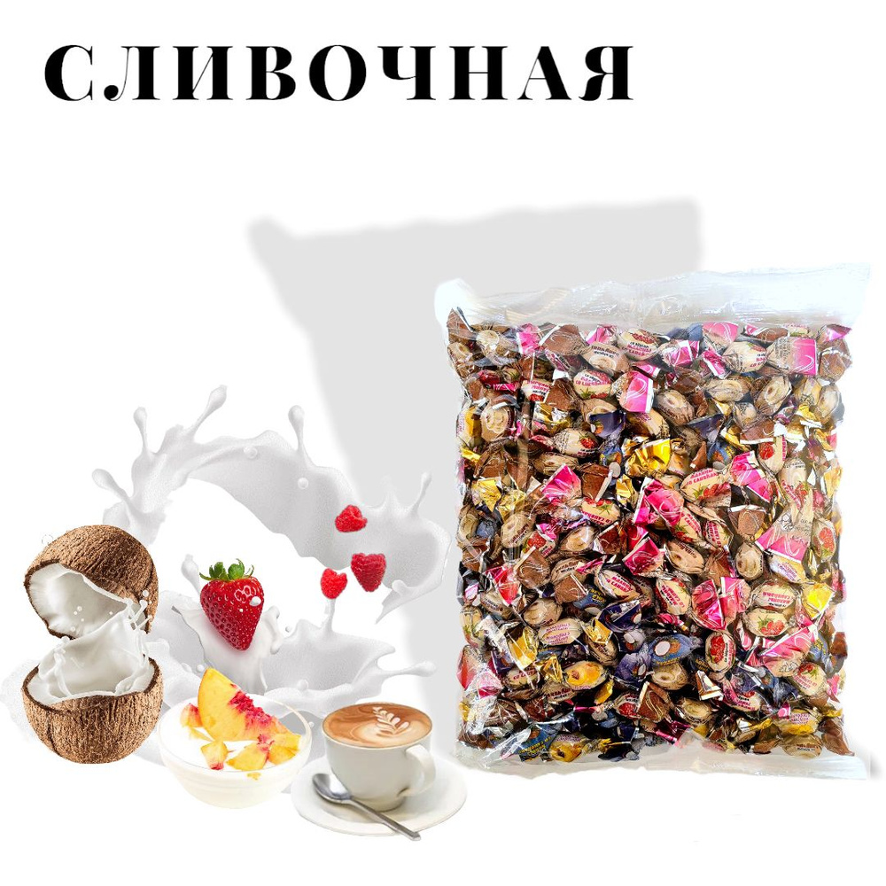 Карамель леденцовая "Сливочная" 200 гр. купить на OZON по низкой цене ...