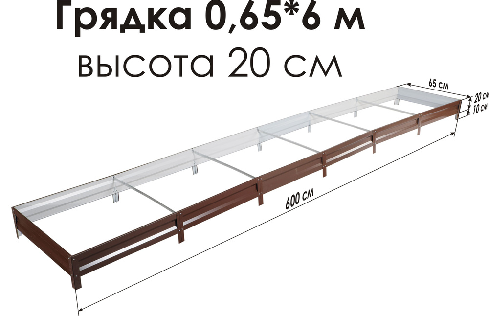 СГ СЕВЕР ГРЯДКА ПРОИЗВОДСТВЕННАЯ КОМПАНИЯ Грядка, 6х0.65 м  #1