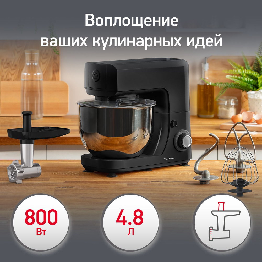 Кухонная машина с мясорубкой в комплекте Moulinex Essential QA151810, черный  #1