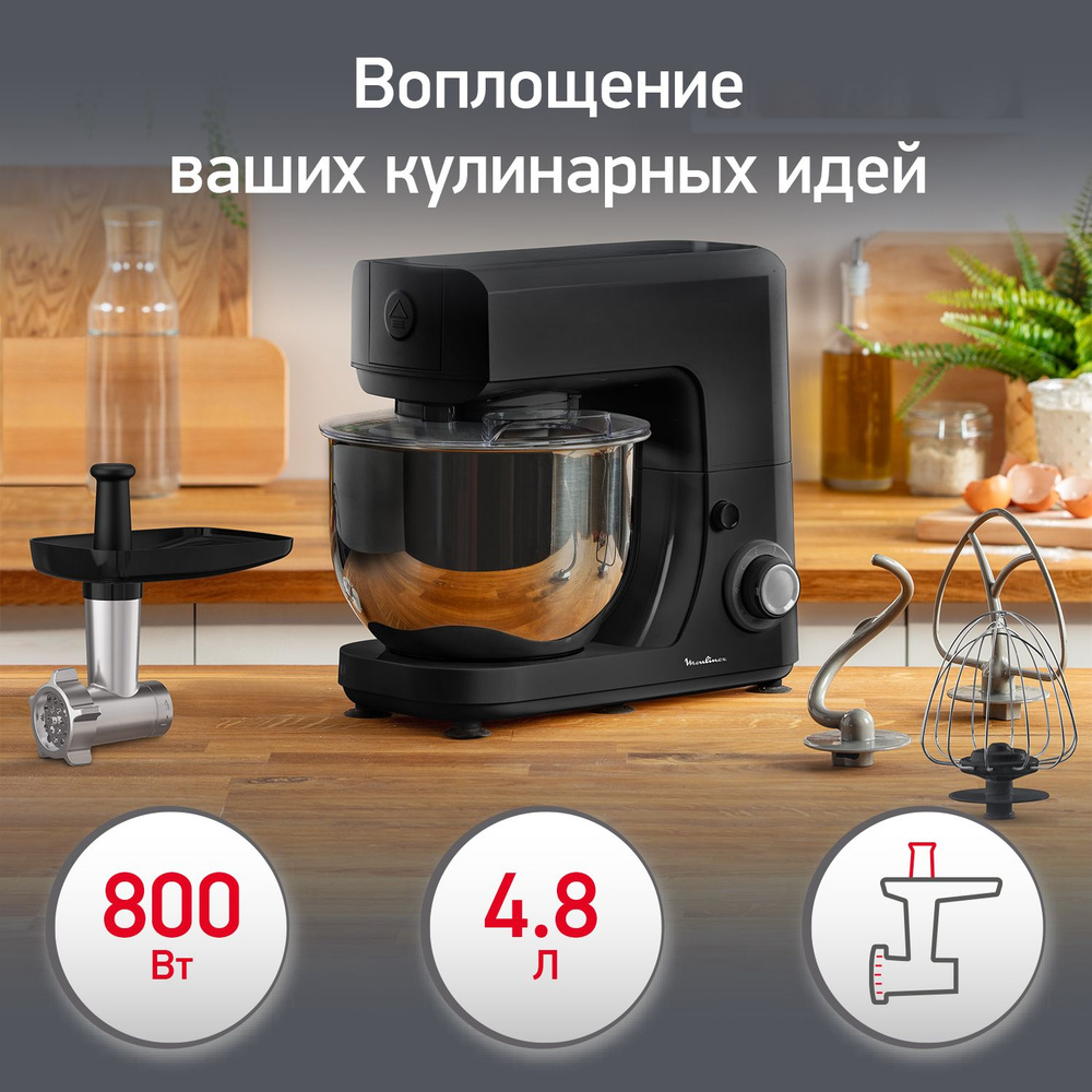 Кухонная машина с мясорубкой в комплекте Moulinex Essential QA151810, черный