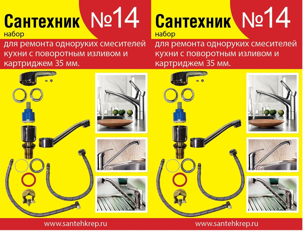 Набор прокладок сантехнический 2 шт. Сантехник № 14 для ремонта ...