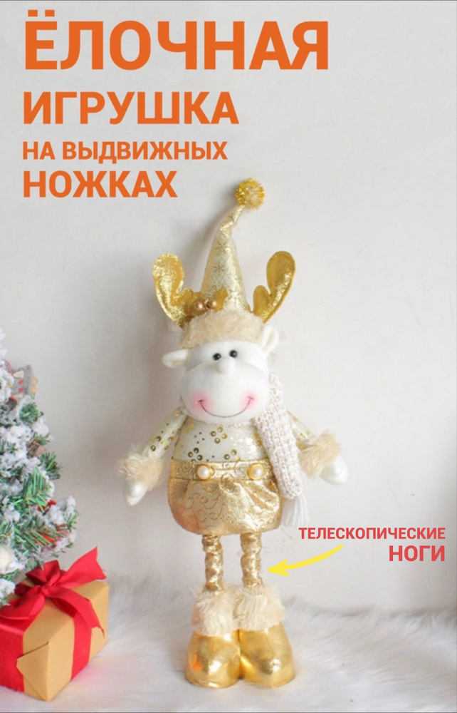 Новогодняя игрушка 