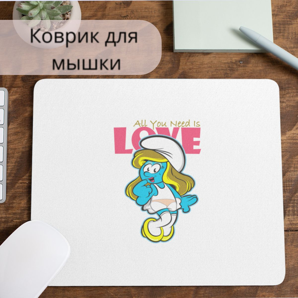 Коврик для мышки #huskydom Все что тебе нужно это любовь all you need is love смурфики 1020100 #1