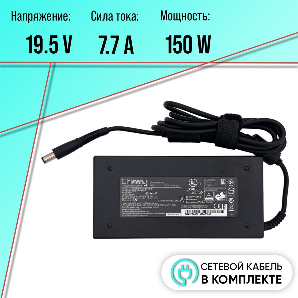 Блок питания (зарядка) для ноутбука MSI 150W (19.5V/7.7A) 7.4*5.0 GP63/  GL63/ GP65/ GL75/ GL73