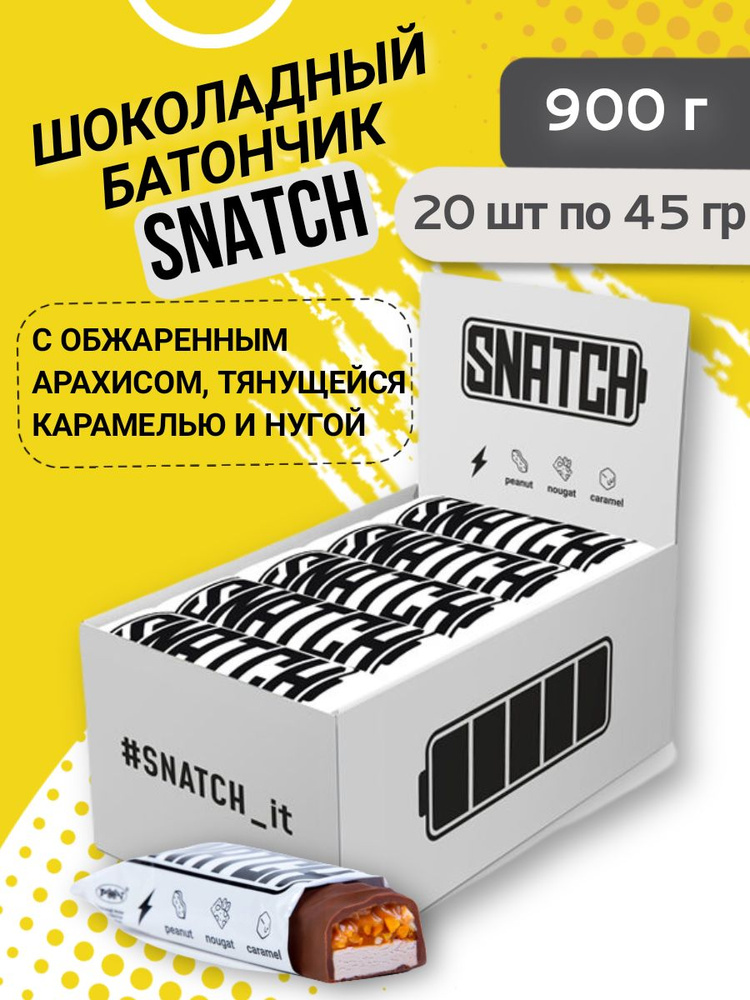 Шоколадные батончики SNATCH шоколад 20 шт купить на OZON по низкой цене ...