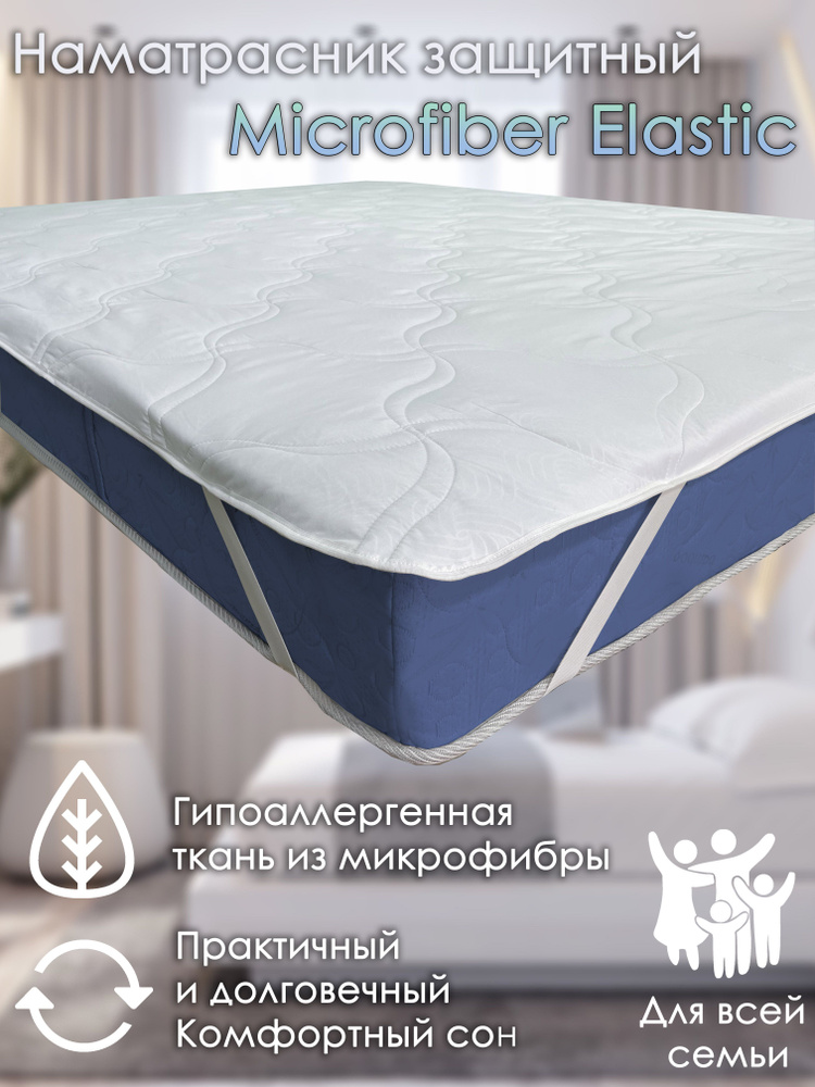 Наматрасник Alabri Microfiber Elastic 60х150 #1