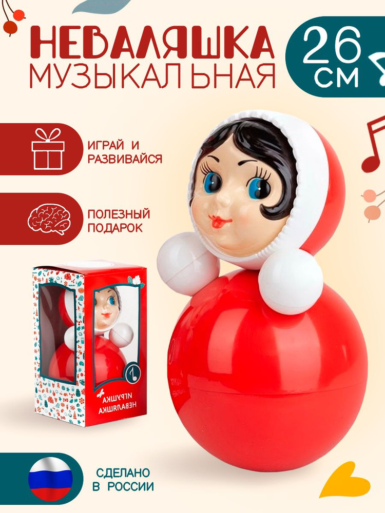 Игрушка неваляшка для малышей, детей, девочек, мальчиков Ванька ...