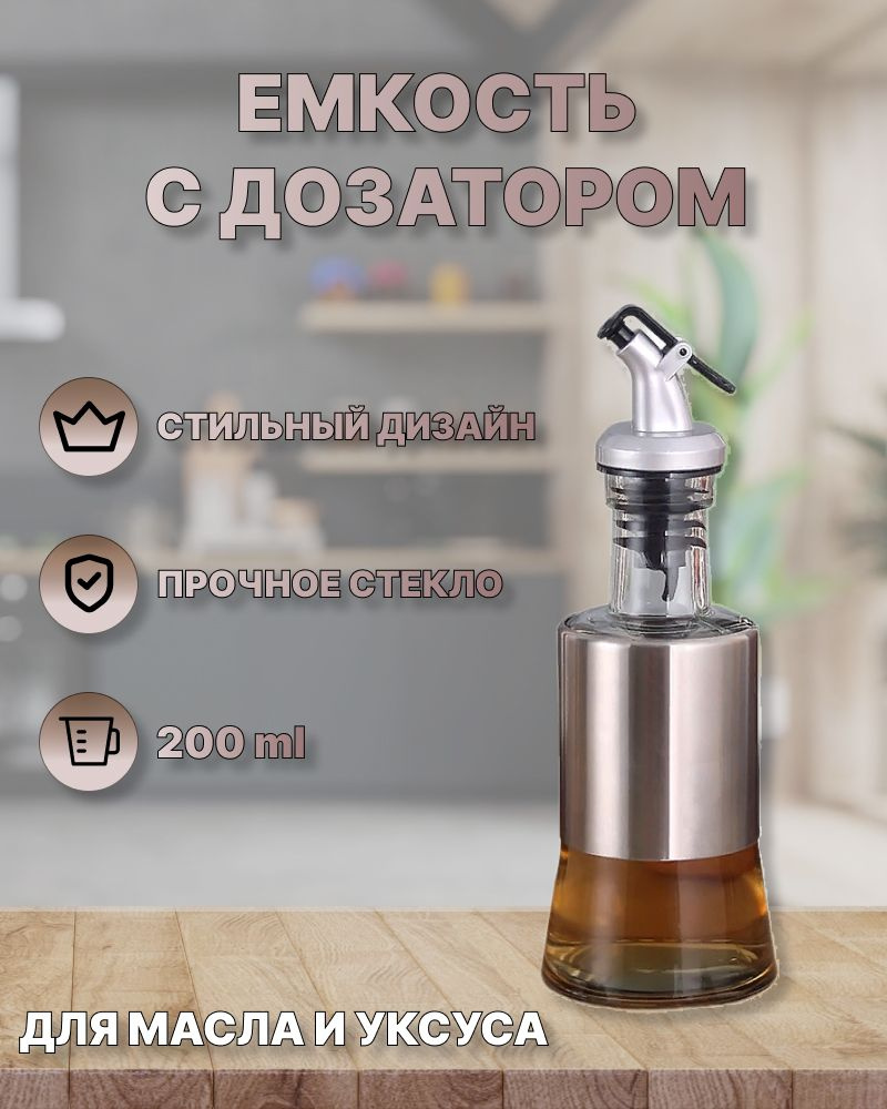 Емкость для масла, 200 мл, 1 шт - купить по низким ценам в интернет ...