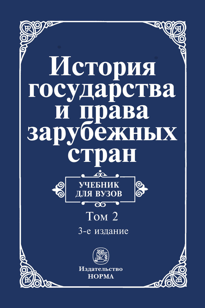 Новости кафедры истории государства и права