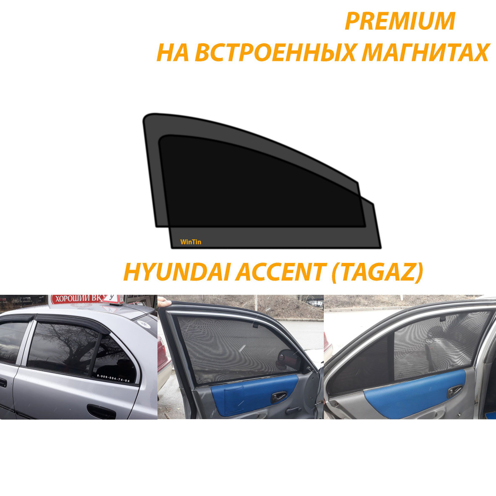 Шторка солнцезащитная Hyundai 3 (80х - купить по доступным ценам в  интернет-магазине OZON (746026130)