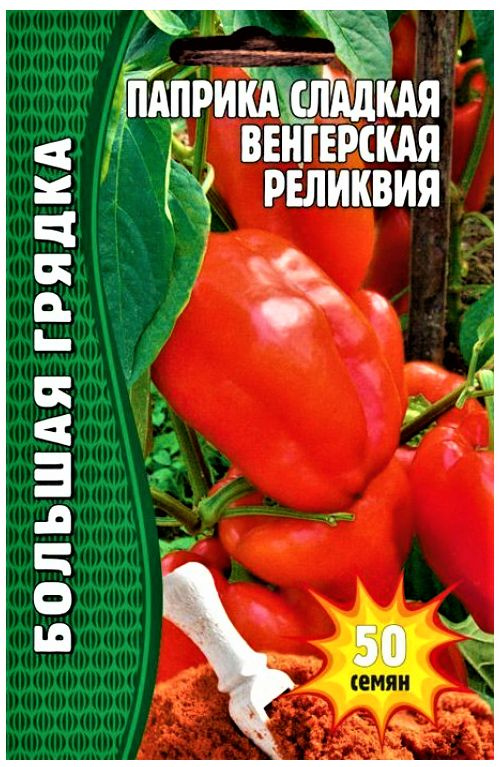 перец сладкий сноудон f1. перец паприка семена сорта. семена болгарского перца. сем). перец сладкий атлант f1 (12шт).