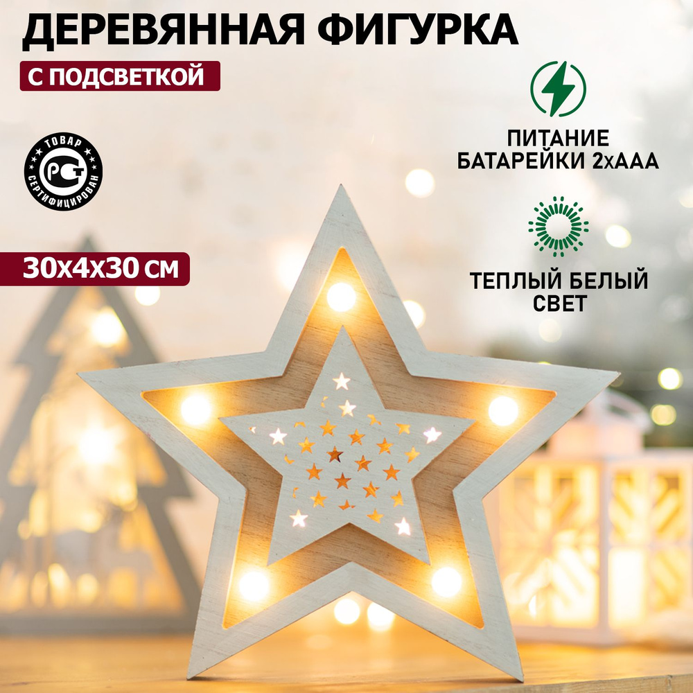 Светильник ночник декоративный светодиодный Neon-Night Звезда на ...