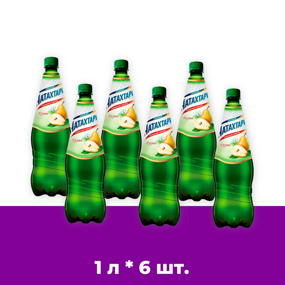 Лимонад Натахтари Груша в бутылке 1л. 6 штук #1