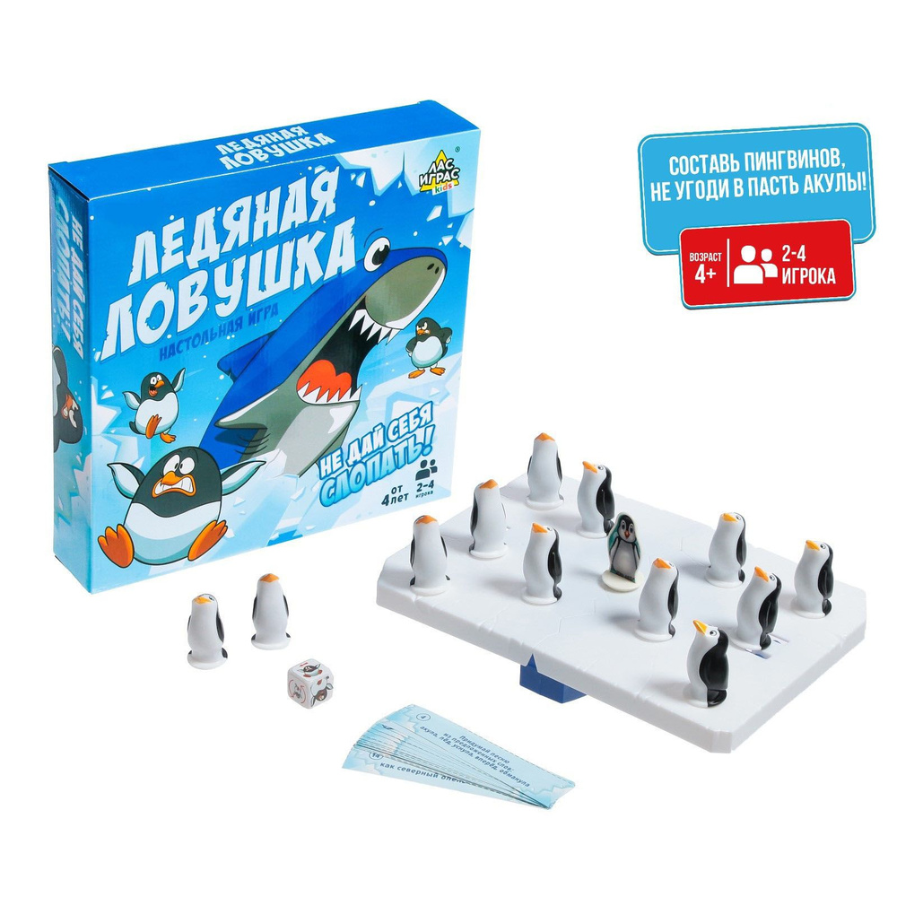 Настольная игра Лас Играс 